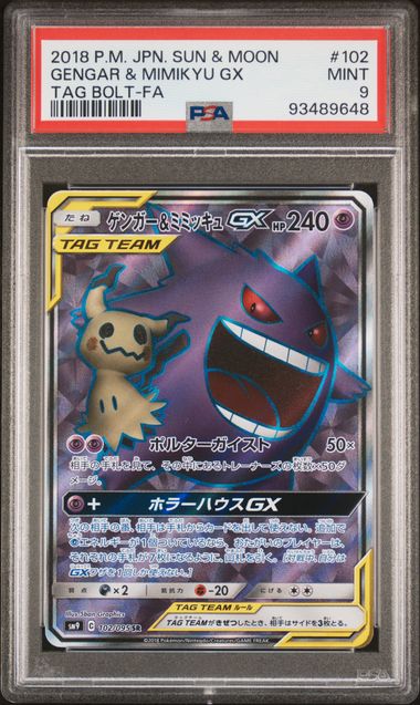Gengar & Mimikyu GX #102/095 (PSA 9, sm9 - Tag Bolt, JP)