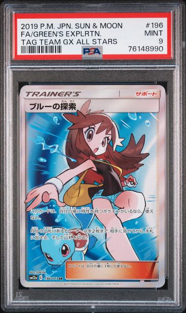 Green's Exploration SR #196/173 (PSA 9, sm12a - S&M Tag Team GX All Stars, JP)