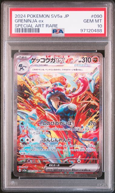 Greninja ex SAR #090/066 (PSA 10, sv5a - Crimson Haze, JP)