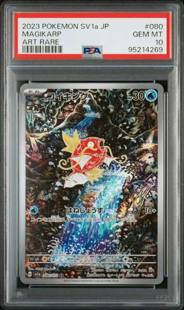 Magikarp AR #080/073 (PSA 10, sv1a - Triplet Beat, JP)
