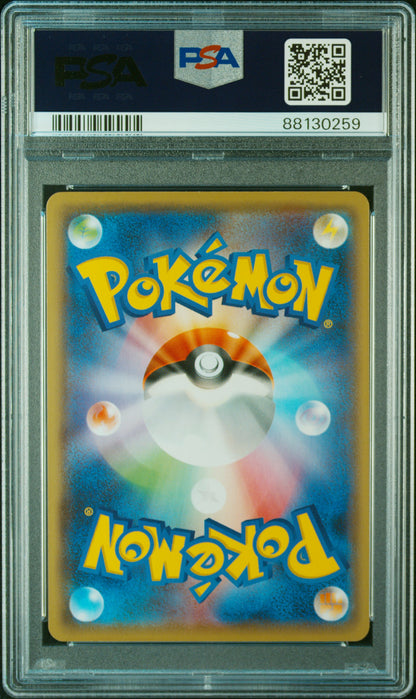 Pikachu 208/S-P Yu Nagaba Promo (PSA 10, Yu Nagaba x PCG Campaign)