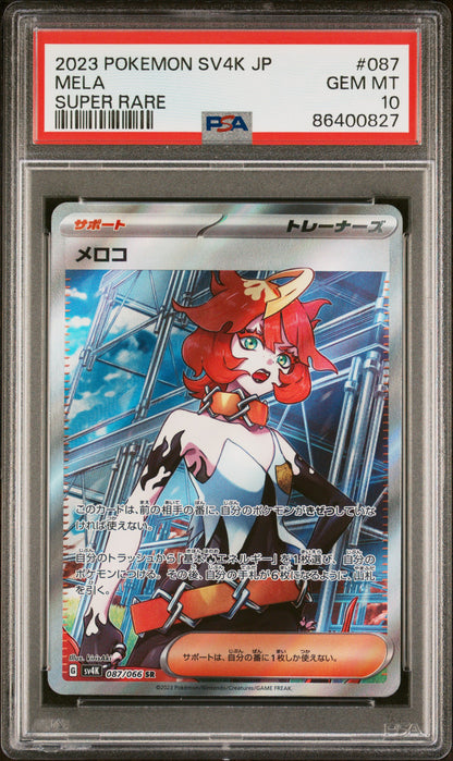 Mela SR 087/066 (PSA 10, Ancient Roar)