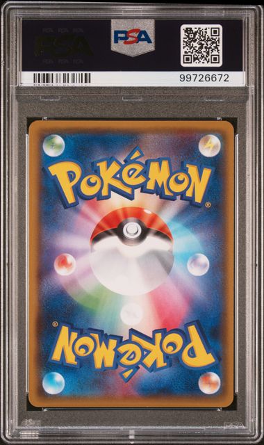Morgan SR #157/150 (PSA 10, sm8b - Ultra Shiny GX, JP)