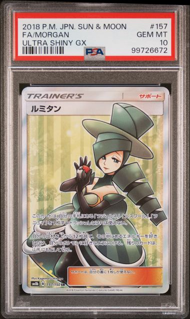 Morgan SR #157/150 (PSA 10, sm8b - Ultra Shiny GX, JP)