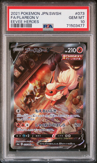 Flareon V 073/069 (PSA 10, Japanese s6a- Eevee Heroes)