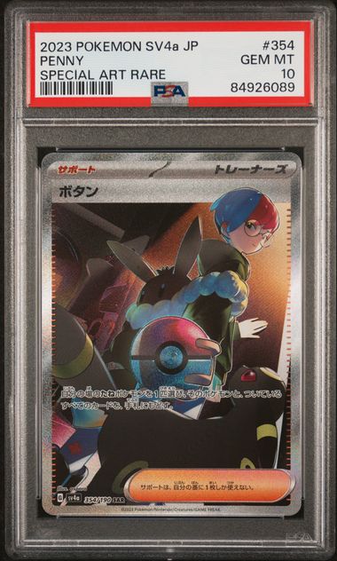 Penny SAR #354/190 (PSA 10, sv4a - Shiny Treasure ex, JP)