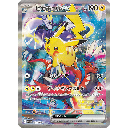 Pokemon World Championships 2023 Yokohama Commemorative Deck "Pikachu"