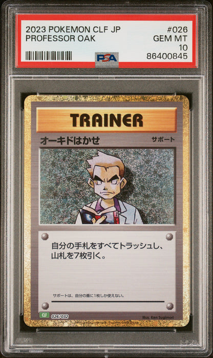 Professor Oak 026/032 (PSA 10, Japanese Classic Collection CLF)