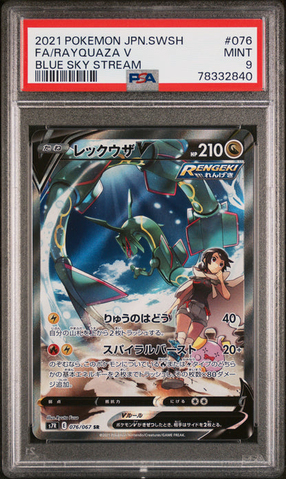 Rayquaza V 076/067 (PSA 9, s7R - Blue Sky Stream)