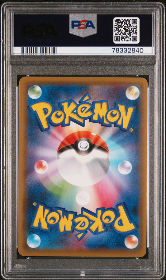 Rayquaza V 076/067 (PSA 9, s7R - Blue Sky Stream)