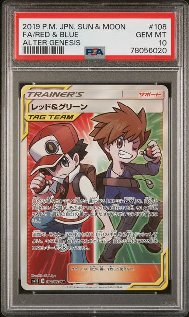 Red & Blue SR #108/095 (PSA 10, sm12 - Sun & Moon Alter Genesis, JP)