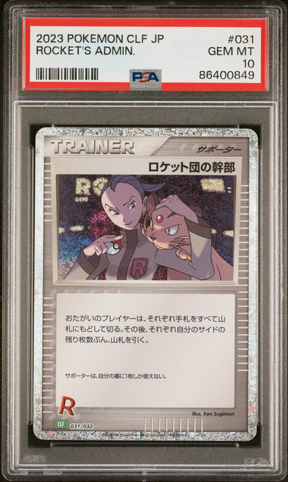 Rocket's Admin 031/032 (PSA 10, Japanese Classic Collection CLF)