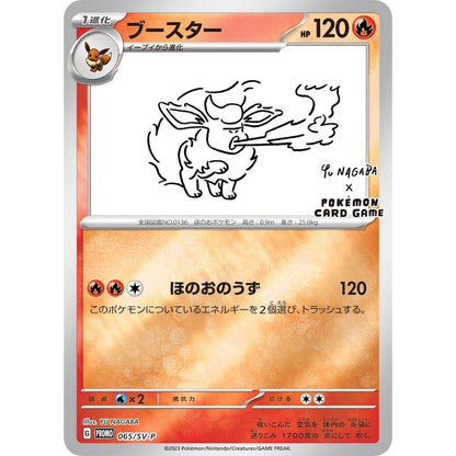 Yu Nagaba x Pokemon Card Game Eevee Promo (New, Sealed, 1 Card/pack)