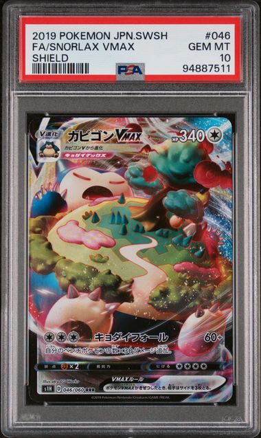 Snorlax VMAX #046/060 (PSA 10, s1H - Sword & Shield, JP)