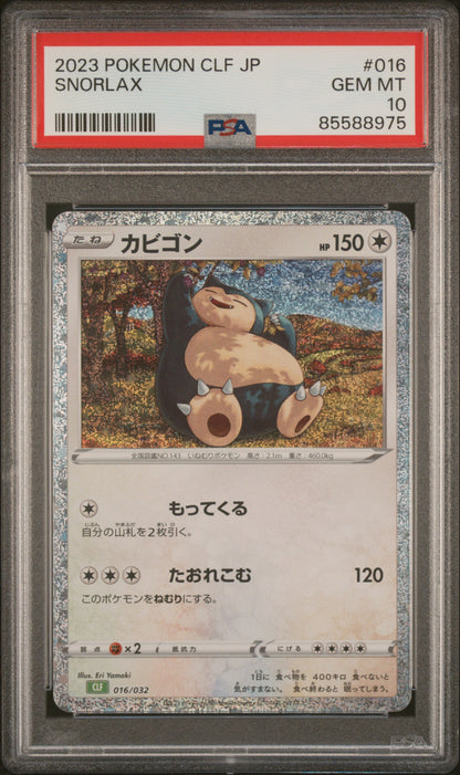 Snorlax 016/032 (PSA 10, Japanese Classic Collection - CLF)