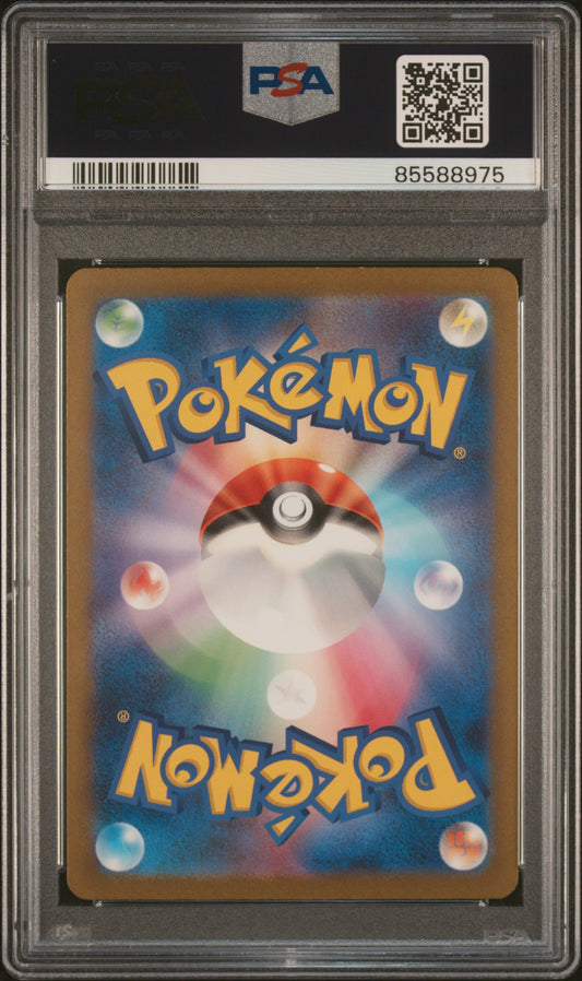 Snorlax 016/032 (PSA 10, Japanese Classic Collection - CLF)