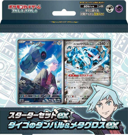 Steven's Beldum & Metagross ex Starter Set Exc Deck, JP (New!)
