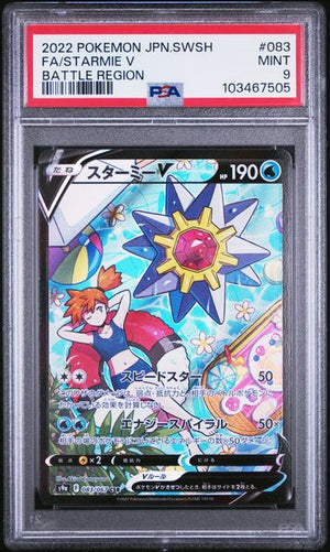 Starmie V #083/067 (PSA 9, Battle Region, JP)