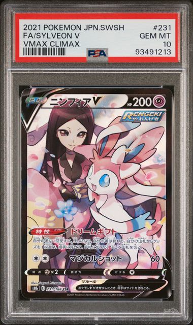 Sylveon V #231/184 (PSA 10, s8b- VMAX Climax, JP)
