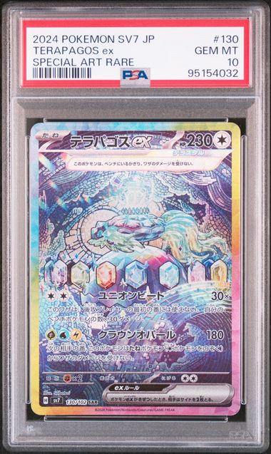 Terapagos ex SAR #130/102 (PSA 10, sv7 - Stellar Miracle, JP)