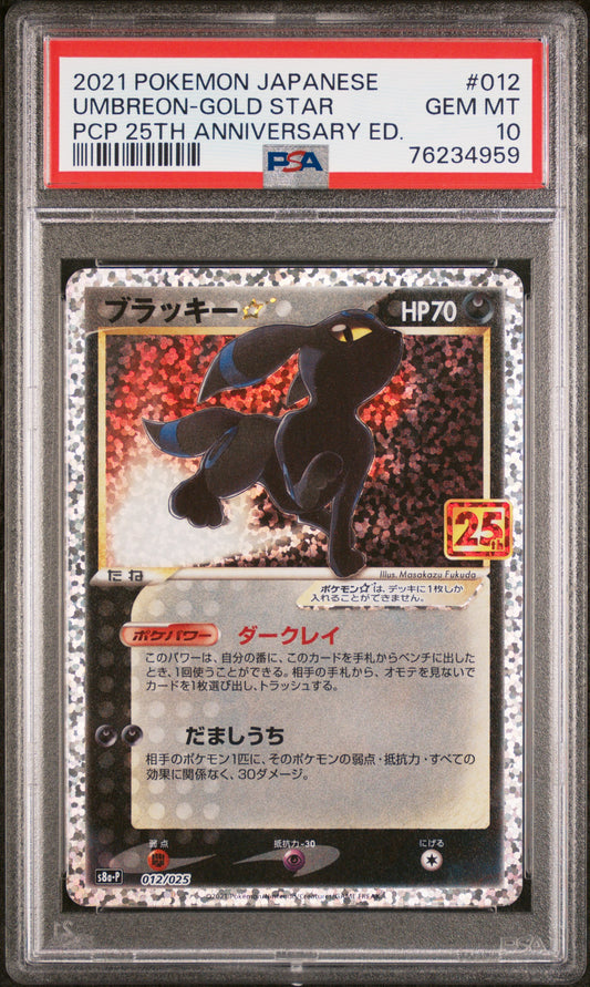 Umbreon - Gold Star, 25th Anniversary 012/025 (PSA 10, Japanese PCP-25th Anniversary Edition)