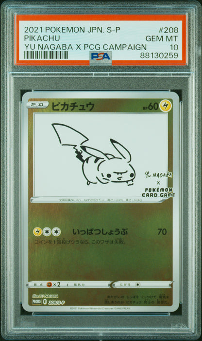 Pikachu 208/S-P Yu Nagaba Promo (PSA 10, Yu Nagaba x PCG Campaign)