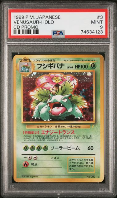 Venusaur Holo (PSA 9, 1999 PM CD Promo, JP)