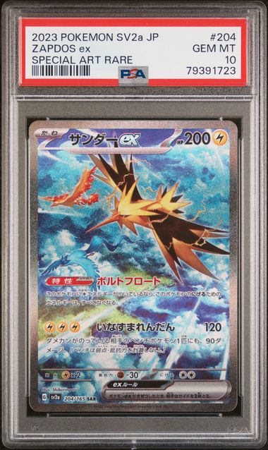 Zapdos ex SAR #204/165 (PSA 10, sv2a - Pokemon 151, JP)